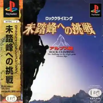 Rock-Climbing - Mitouhou e no Chousen - Alps Hen (JP)-PlayStation